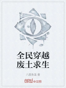 Everyone Travels Across the Wasteland to Survive