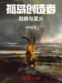 Island Survival: Burn