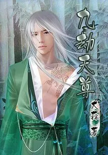 Nine Tribulations Heavenly Lord