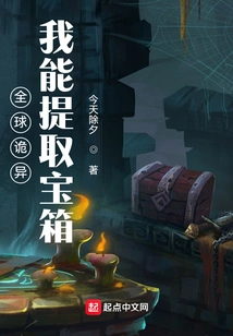 Global Weirdness: I Can Extract Treasure Chests