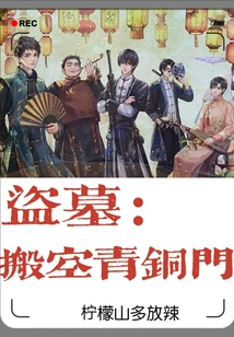 Tomb Robbery: Empty the Bronze Door