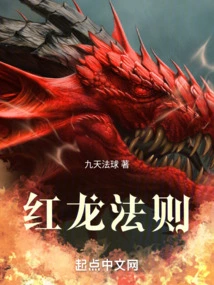 Red Dragon Law