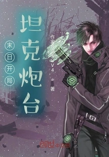 Doomsday Start Tank Turret