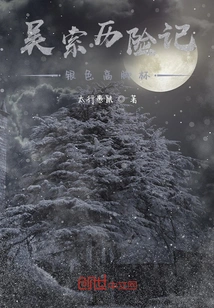 The Adventures of Wuso Silver Goblet