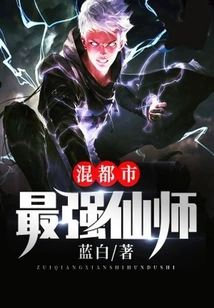 The Strongest Immortal Master Huddles the City