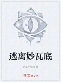 Escape from Myawaddy