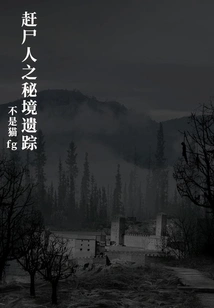 The Secret Remains of the Exorcist