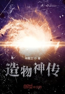 Legend of the Creator God