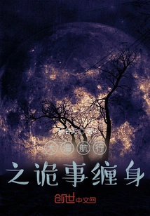 The Mystery of Sailing on the Sea