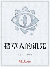 Curse of the Scarecrow