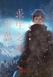 Desert Island Survival Road