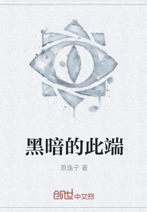 This Side of Darkness