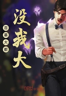 Bermuda is Not as Big as Me