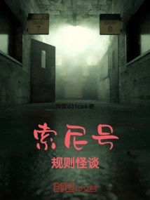 Weird Stories About Sony's Rules