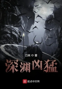 The Abyss is Ferocious