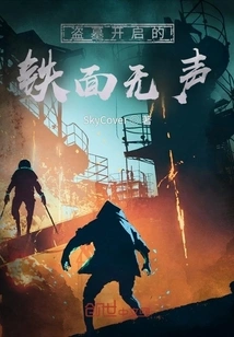 Tomb Robbing Opens the Door to Silence