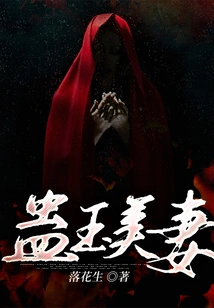 Gu Jade Beautiful Wife