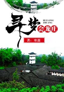 Xunmenghui Longzhuang