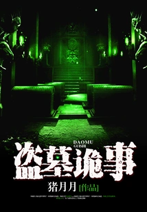 Tomb Robbing Mystery