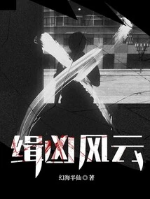 The Hunt for the Murderer