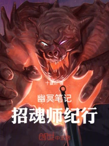 Notes from the Netherworld: the Journey of a Spiritualist