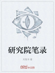 Institute Transcripts