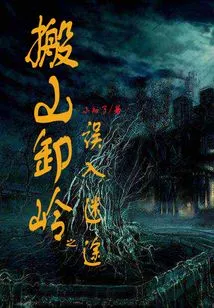 Moving Mountains and Unloading Ridges Leads to the Wrong Path