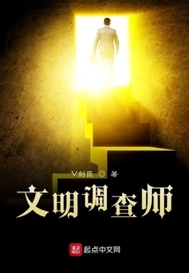 Civilized Investigator