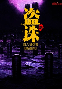 Robbery and Execution