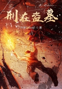 Punished by Tomb Robbing