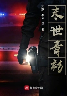 Apocalyptic Green Shirt