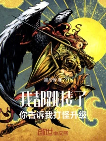 I'm Jumping, You Tell Me to Fight Monsters and Upgrade