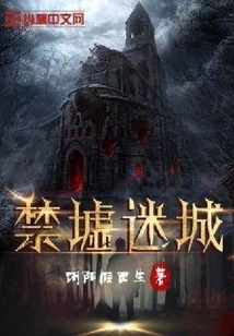 Forbidden Ruins and Lost City