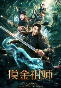 The Patriarch of Touching Gold