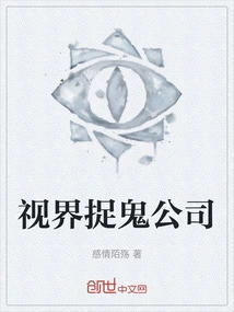 Vision Ghost Hunting Company