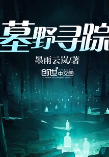 Searching in the Graveyard