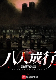 Eight People in a Row