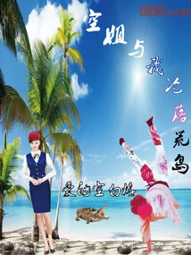 The Stewardess and I Were Trapped on a Deserted Island