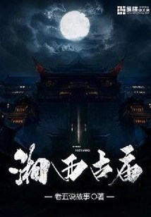 Xiangxi Ancient Temple