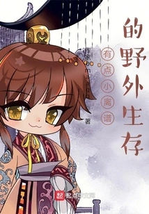 A Little Outrageous Wilderness Survival