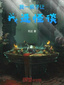 I'm Crazy, Let Me Get into Weird Stories