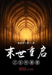 Apocalyptic Restart: Survival Reset