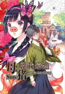 Sow, Stay Away from Me