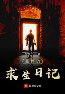 Nie Feng's Survival Diary