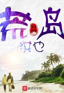 Desert Island Hongye