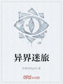 Traveling to Another World