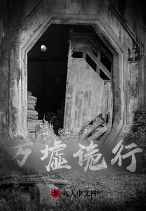 Wanxu's Devious Behavior