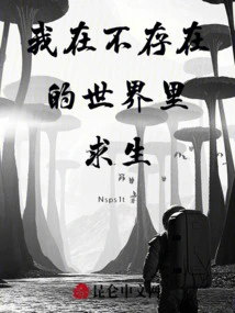 I'm Living in a World That Doesn't Exist