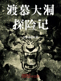 Adventure Notes on Domuda Cave