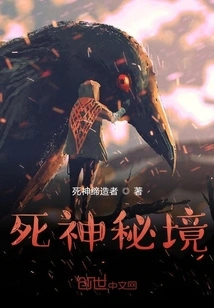 Unknown Secret Realm